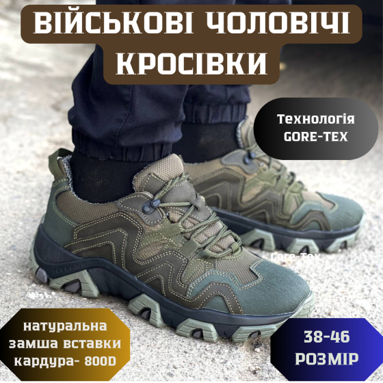 Чоловічі військові демісезонні оливкові кросівки Gore-Tex, тактичні чоловічі водонепроникні кросівки з посиленим носком Львів