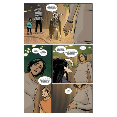 Комікс Сага. Книга 8 - Браян К. Вон Видавництво РМ (9786178426224) Вінниця - фото 8