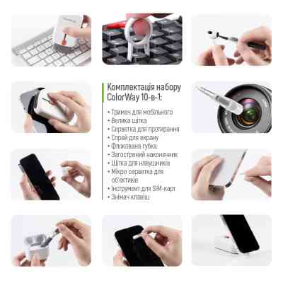 Универсальный чистящий набор ColorWay Cleaning Kit, Multifunktional, 10 in 1 (CW-1111) Винница