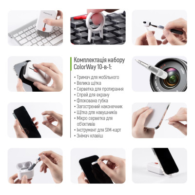 Универсальный чистящий набор ColorWay Cleaning Kit, Multifunktional, 10 in 1 (CW-1111) Винница - изображение 3