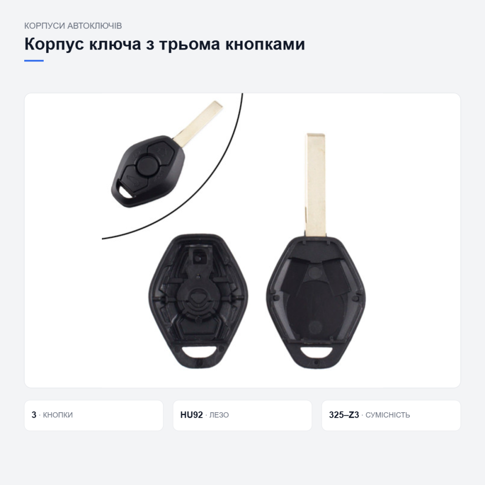Корпус ключа BMW із трьома кнопками Київ - фото 3