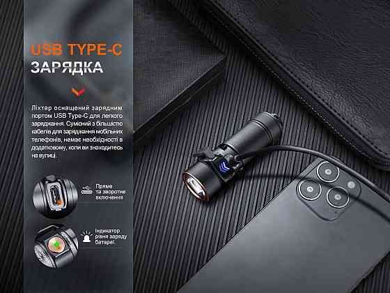 Ручний міні ліхтарик Fenix E18R V2.0 1200лм USB Type-C (Чорний) Вінниця