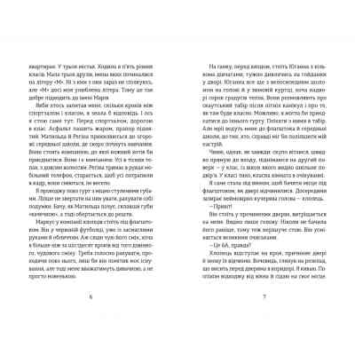 Книга Південь - Маріанне Каурін Видавництво Старого Лева (9789664481226) Вінниця
