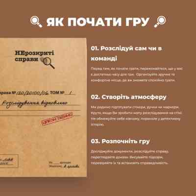 Настільна гра Memo Games Нерозкриті Cправи №2 (укр.) (m-0022) Вінниця