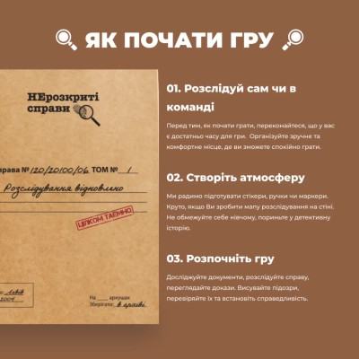 Настільна гра Memo Games Нерозкриті Cправи №2 (укр.) (m-0022) Вінниця - фото 5