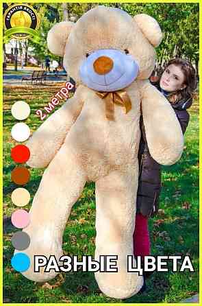 Плюшевий Ведмедик 2 метри. Великий Плюшевий Ведмідь. Велика М'яка іграшка Плюшевий Ведмедик 200 см Тернопіль