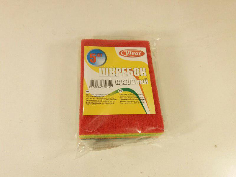 Скребок з фібри кухонний для посуду 5шт (1 пач.) Харків - фото 1
