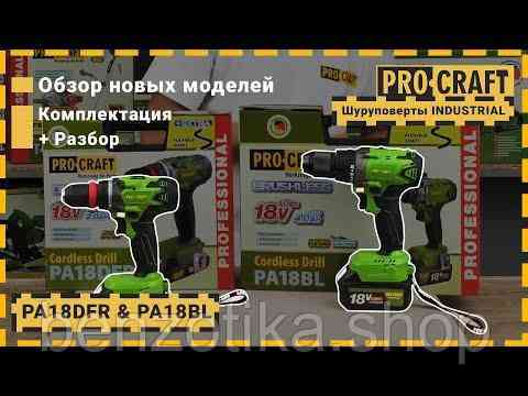 Шуруповерт Procraft PA18BL Universal Extra (2 акб) Киев