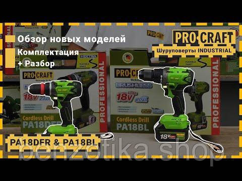 Шуруповерт Procraft PA18BL Universal Extra (2 акб) Киев - изображение 3