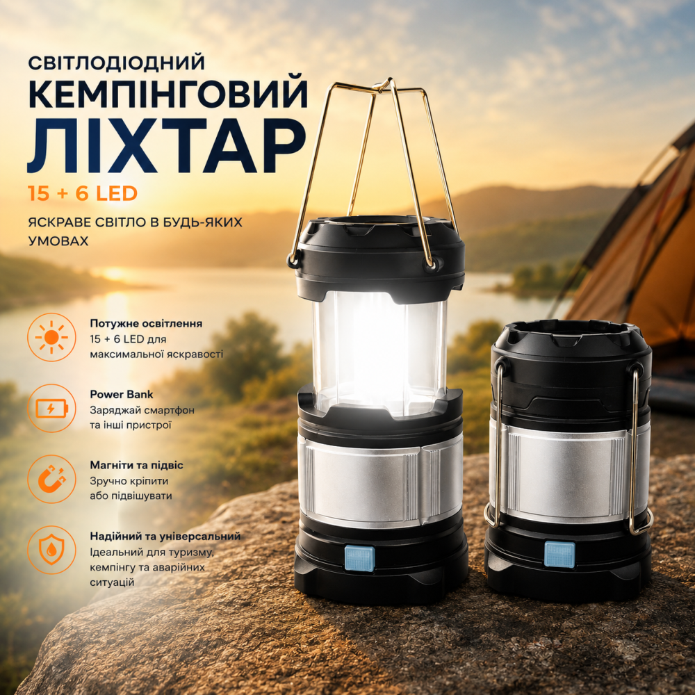 Світлодіодний кемпінговий ліхтар (15+6 LED): Power Bank, магніти, підвісний, для туризму та аварійних ситуацій Київ - фото 9