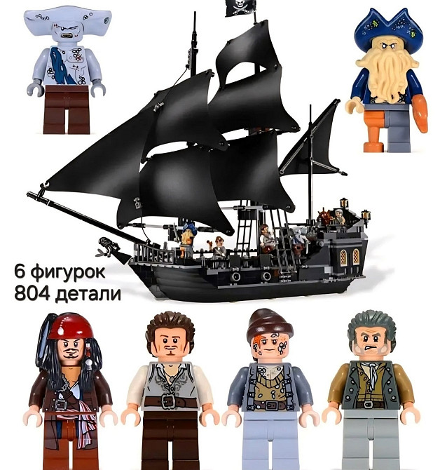 АКЦИЯ‼️Конструктор піратський корабель Чорна перлина, 804 деталі. Київ - фото 2