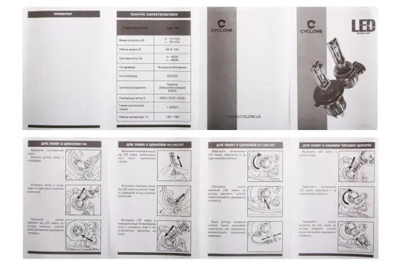 Лампа диодная   H7  12В  4800лм/6000К/15Вт/6GC5530 Cyclone Винница