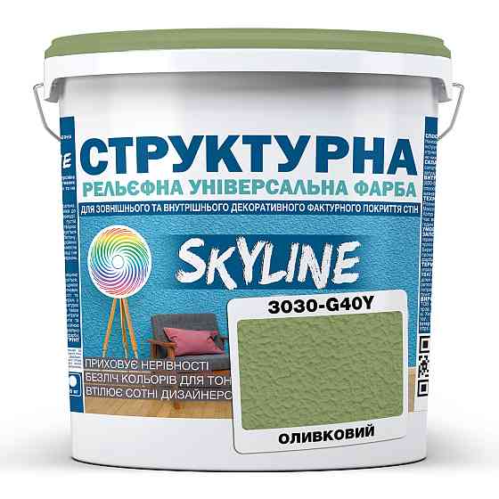 Краска цветная СТРУКТУРНАЯ Skyline 3030-G40Y Оливковый 16 кг Харьков