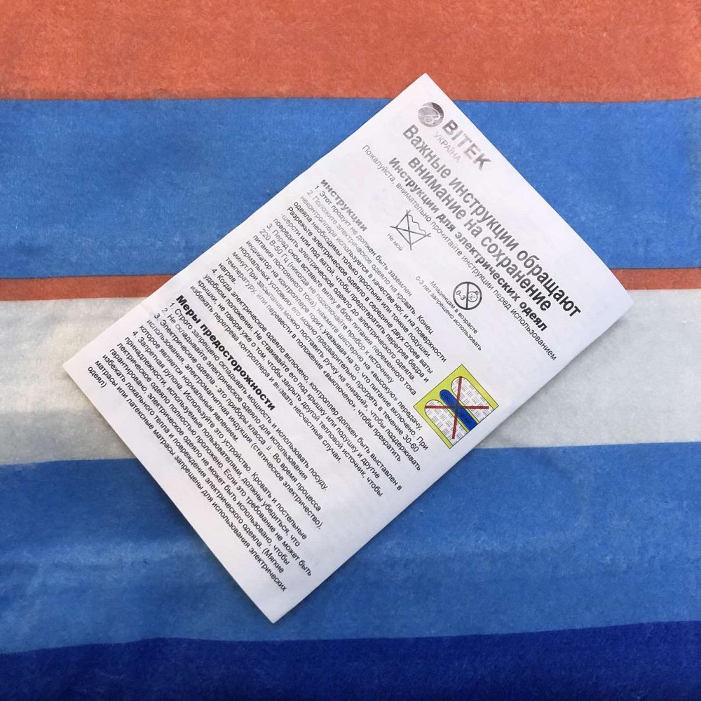 Электроодеяло 180х150см BITEK BT-2109 7566 (16 шт) Одесса - изображение 1