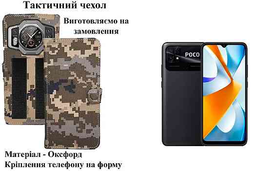Тактический чехол для OnePlus Nord CE 3 5G, Nord CE 3 Lite, крепится к снаряжению на липучке Киев