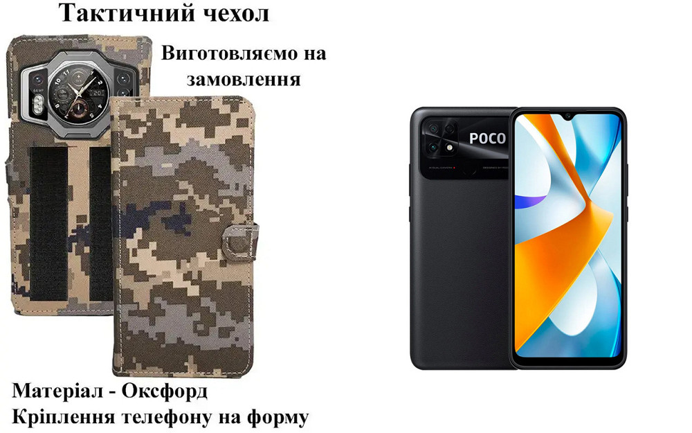 Тактический чехол для OnePlus Nord CE 3 5G, Nord CE 3 Lite, крепится к снаряжению на липучке Киев - изображение 1