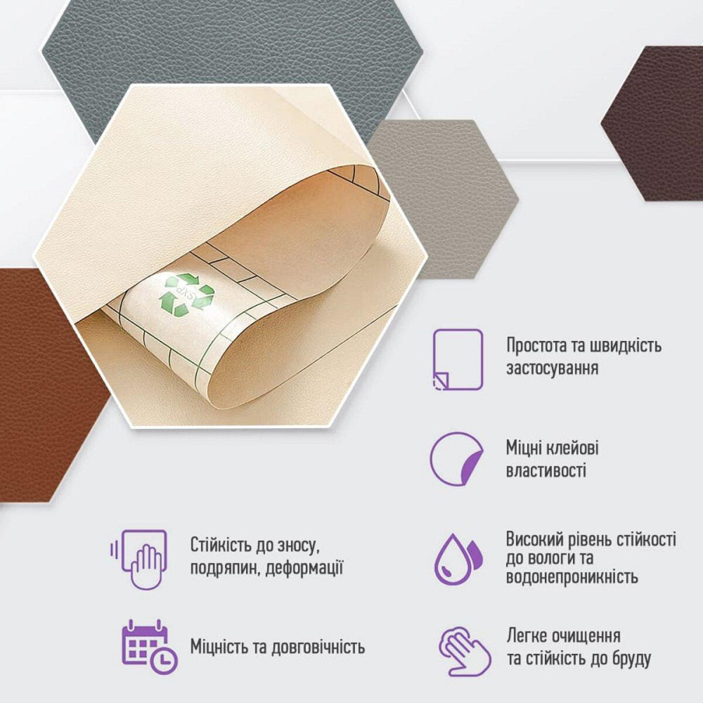 Самоклеюча екошкіра у рулоні 1.37х3м х 0.5мм Бежевий SW-00001170 Київ - фото 11