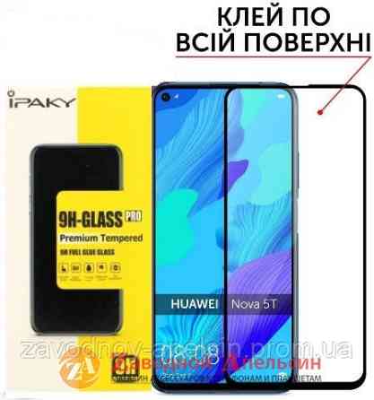 Захисне скло Huawei Nova 5T Full Glue Glass Одеса