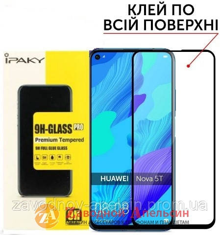 Захисне скло Huawei Nova 5T Full Glue Glass Одеса - фото 1