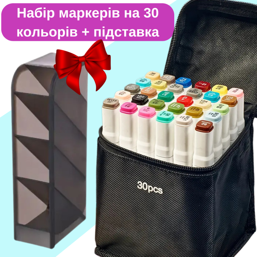 Набор двусторонних спиртовых маркеров для рисования Touch Smooth 30 шт + Подставка для маркеров черный Каменец-Подольский - изображение 1