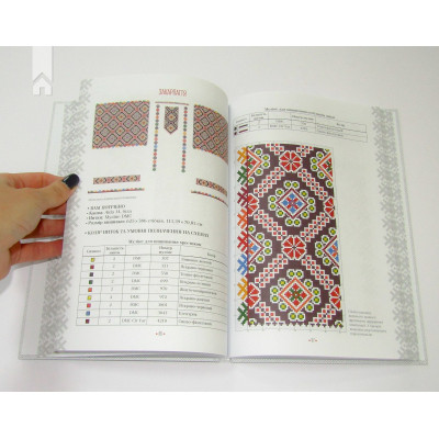 Книга Українська вишиванка. Мальовничі узори, мотиви, схеми крою - Лідія Бебешко КСД (9786171502635) Винница - изображение 3