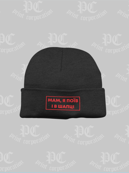 Шапка МАМ, Я В ШАПЦІ І ПОЇВ Зеленый (бутилочный ) Черновцы - изображение 1
