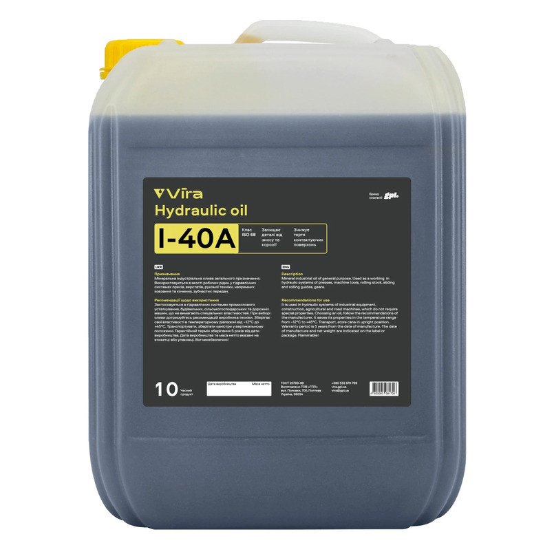 Гидравлическое масло Vira I-40А ISO 68 10л Львов - изображение 1