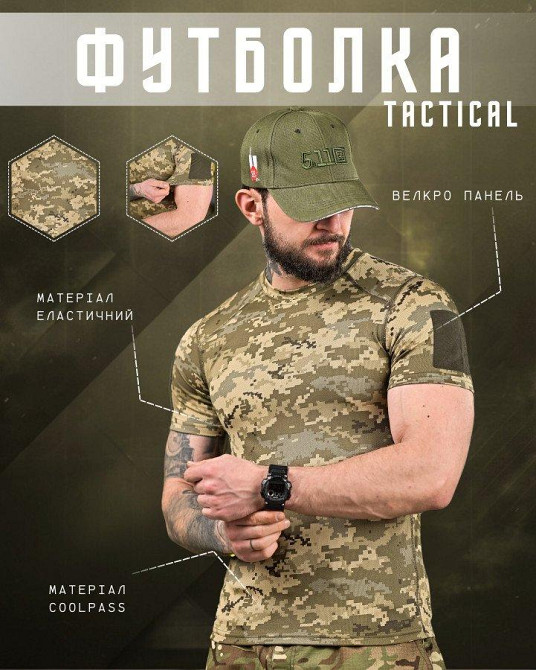 Тактична футболка hermit піксель coolpass (добрякова якість) ВТ1168 Одеса - фото 6
