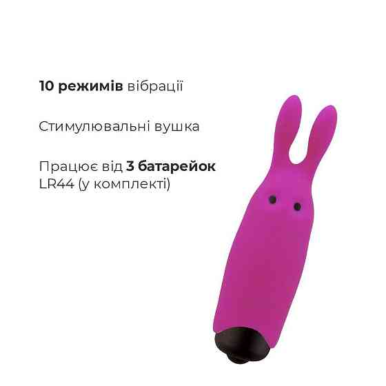 Вибропуля Adrien Lastic Pocket Vibe Rabbit Pink со стимулирующими ушками Sex Aura Киев