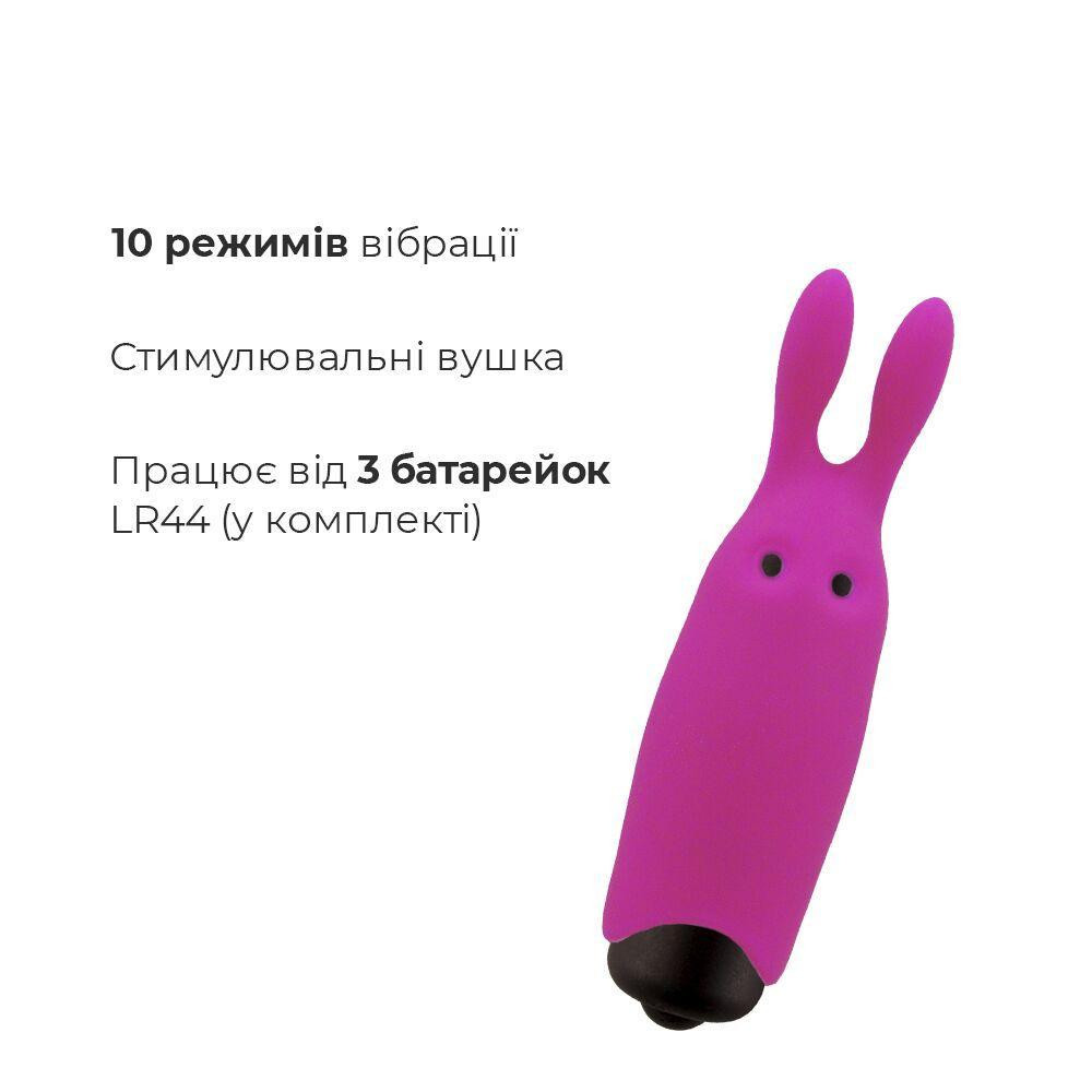Вибропуля Adrien Lastic Pocket Vibe Rabbit Pink со стимулирующими ушками Sex Aura Киев - изображение 3