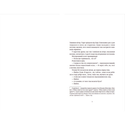 Книга Маскарад - Террі Пратчетт Видавництво Старого Лева (9786176799115) Вінниця - фото 3