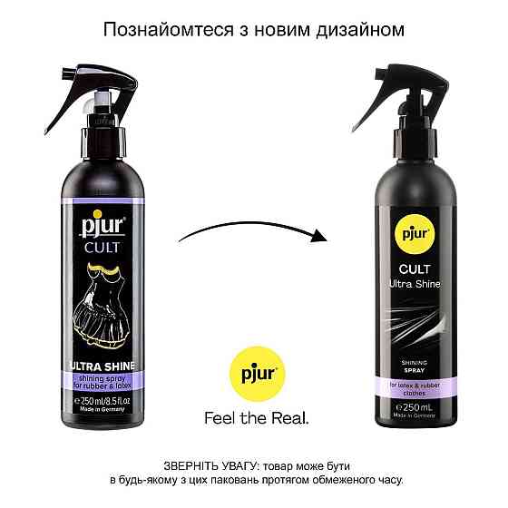Спрей для ухода за одеждой из резины и латекса pjur Cult Ultra Shine 250 мл, придает блеск Sex Aura Киев