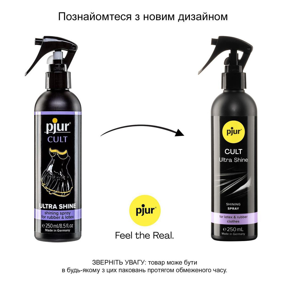Спрей для ухода за одеждой из резины и латекса pjur Cult Ultra Shine 250 мл, придает блеск Sex Aura Киев - изображение 3