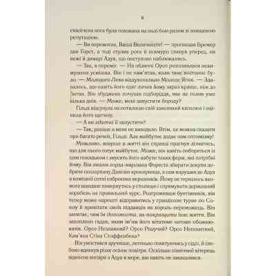 Книга Мудрість юрби. Епоха божевілля. Книга 3 - Джо Аберкромбі КСД (9786171514270) Винница