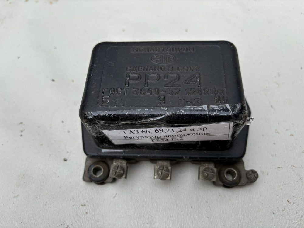Реле напряжения ГАЗ-66, ГАЗ-69, ГАЗ-21, ГАЗ-24 РР24 Харьков - изображение 1