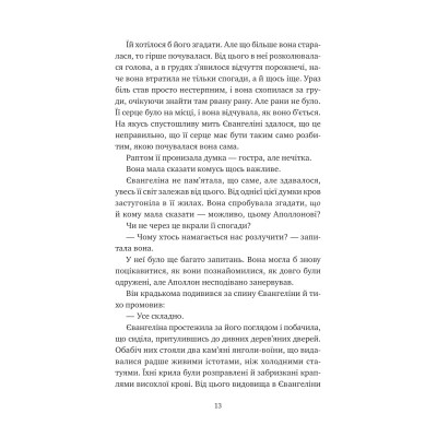 Книга Прокляття справжнього кохання (Одного разу розбите серце #3) - Стефані Ґарбер Vivat (9786171708785) Винница - изображение 2