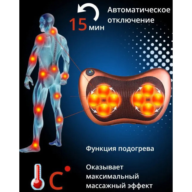 Подушка для шиї Масажер для автомобіля та офісу, Маса подушка для шиї, Масажери CR-808 для розминання Київ - фото 3