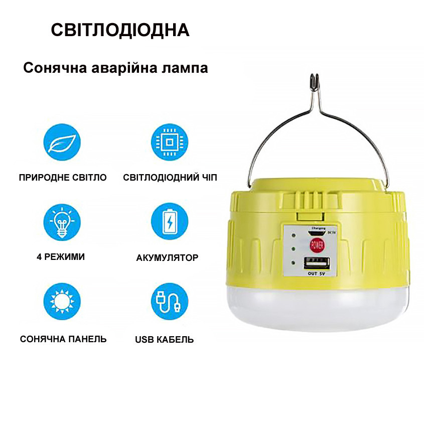 Светодиодная лампа с солнечной батареей и встроенным аккумулятором с функцией зарядки телефона. ( Павербанк) Каменец-Подольский - изображение 9