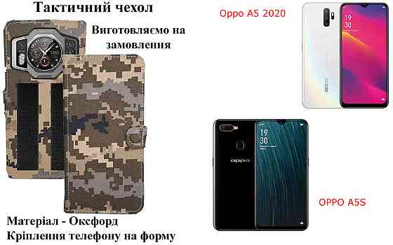 Тактичний чохол для Motorola Moto G34 5G, кріпиться до спорядження на липучці Київ