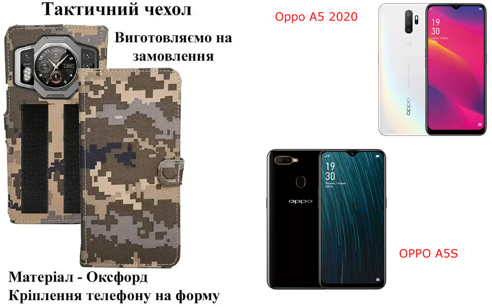 Тактичний чохол для Motorola Moto G34 5G, кріпиться до спорядження на липучці Київ - фото 1