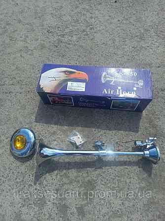 Сигнал универсальный 24v (1 дудка) Сигнал дудка 640мм 24v Луцк