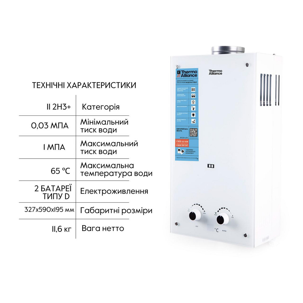 Колонка газова димохідна Thermo Alliance JSD20-10GE 10 л панель зі скла White Київ - фото 4