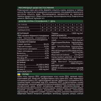 Сухий корм для кішок Savory Adult Cat Gourmand Fresh Turkey and Duck 400 г (4820232630044) Вінниця