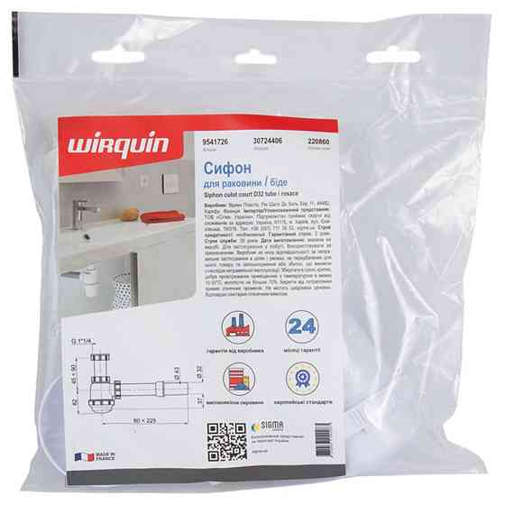 Сифон для раковини/біде 11⁄4" × 32 мм WIRQUIN (9541726) Київ