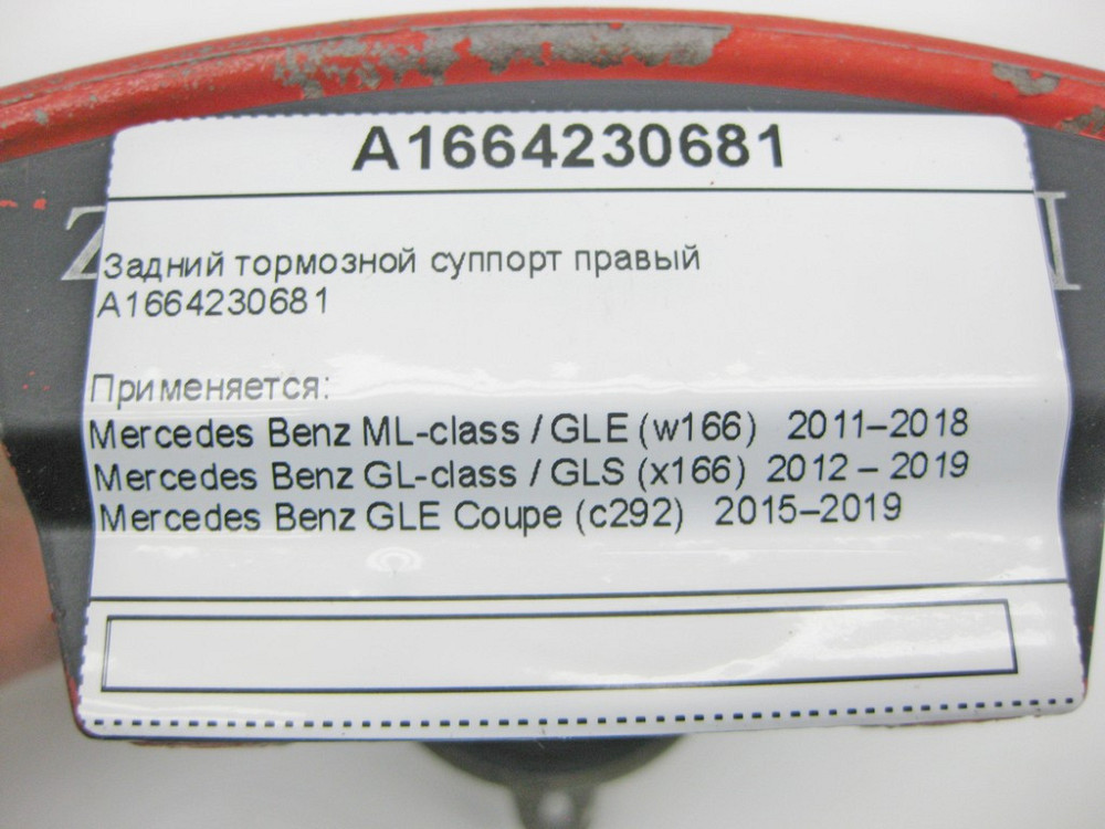 Mercedes-Benz  A1664230681 Задній гальмівний супорт правий ML GLE W166 C292 GL GLS X166 Одеса - фото 10