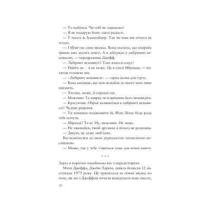 Книга Усе своє ношу з собою - Вільям Лендей Vivat (9786171708952) Вінниця
