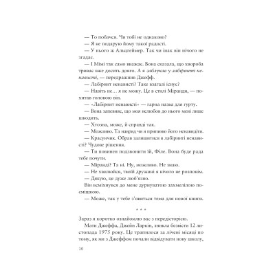 Книга Усе своє ношу з собою - Вільям Лендей Vivat (9786171708952) Вінниця - фото 3