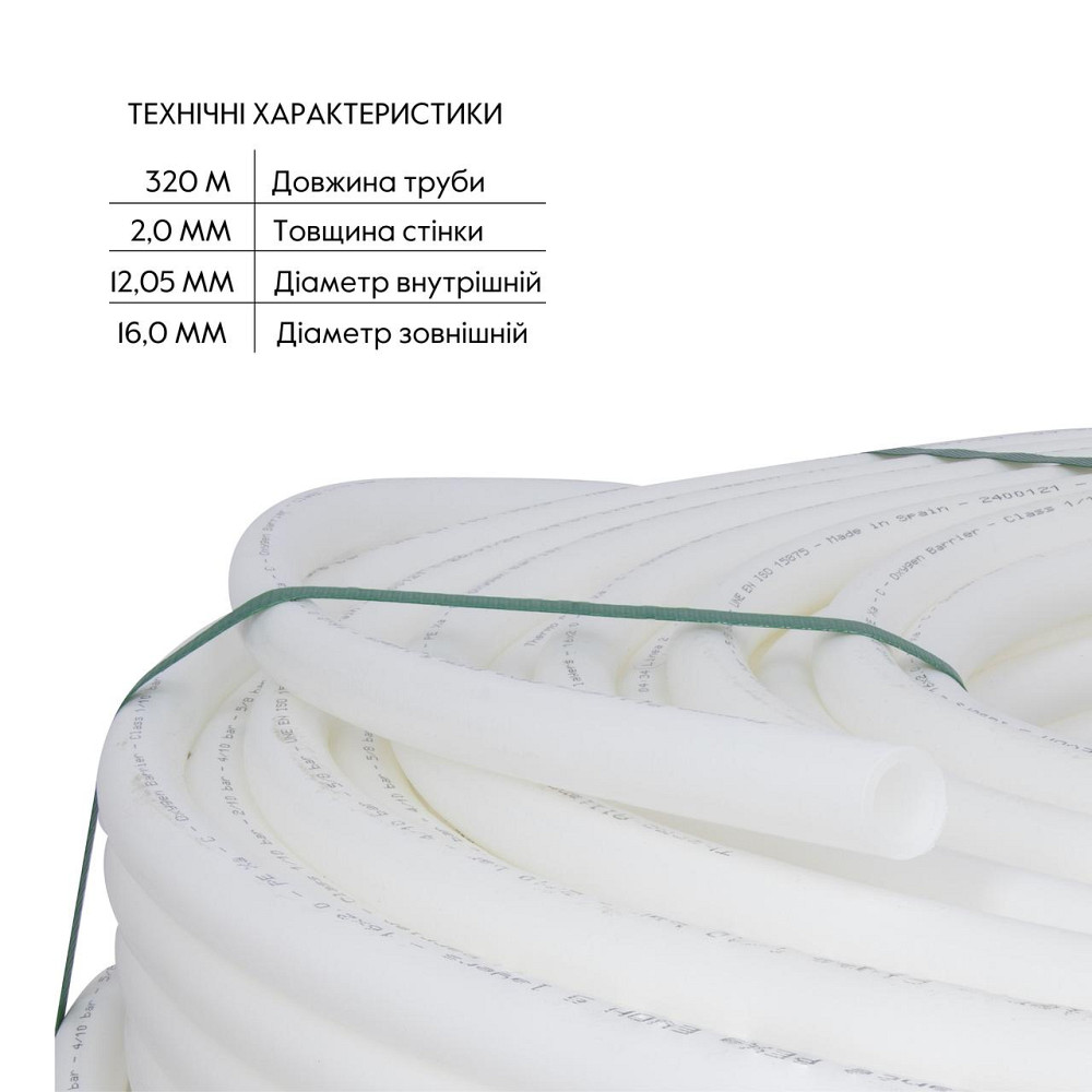 Труба Thermo Alliance PEX-A EVOH White 5 шарів 16х2 мм (320 м) Spain Киев - изображение 12