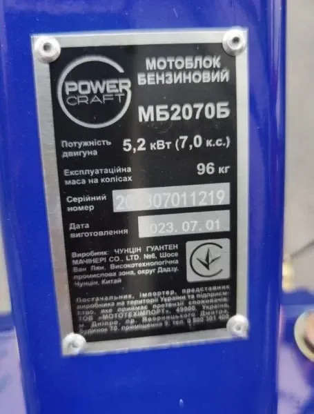 Мотоблок Powercraft МБ2070Б (4.00-10) + Фреза (Заводська Упаковка) Харьков - изображение 6