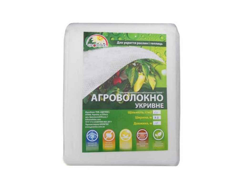Агроволокно пакетированное белое 30г/м2 (3,2х10м) ТМ GROWTEX Киев - изображение 1